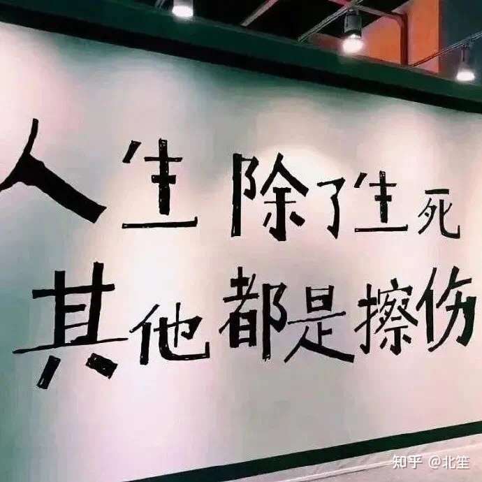 活着不开心怎么办?