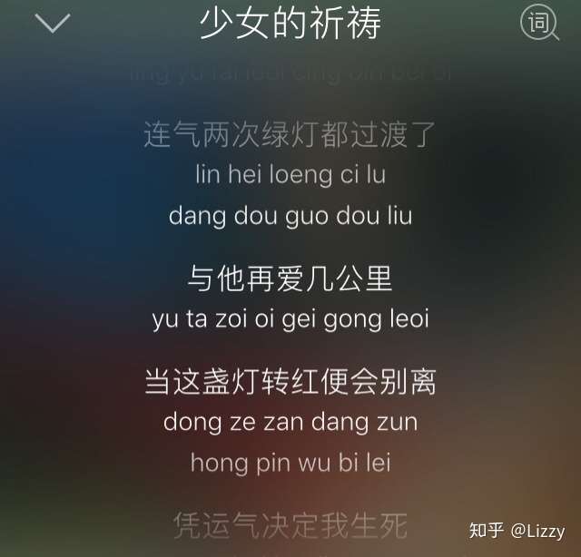 林夕的《少女的祈祷》