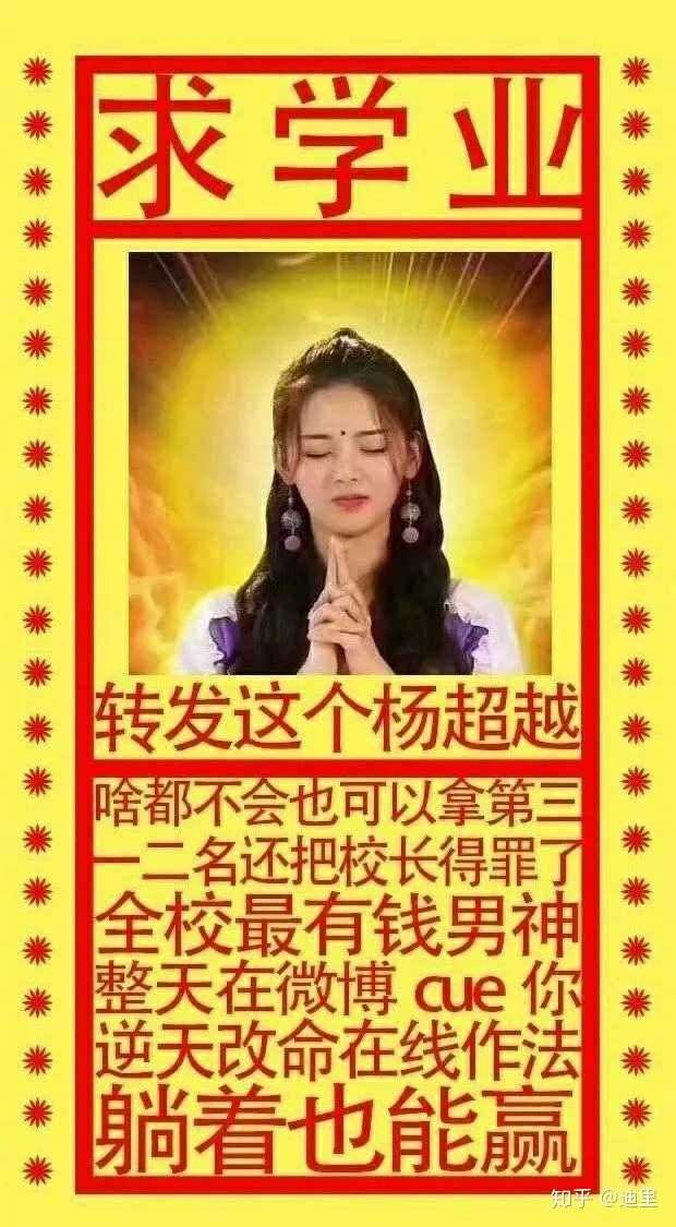 杨超越的锦鲤照片有那么神吗?