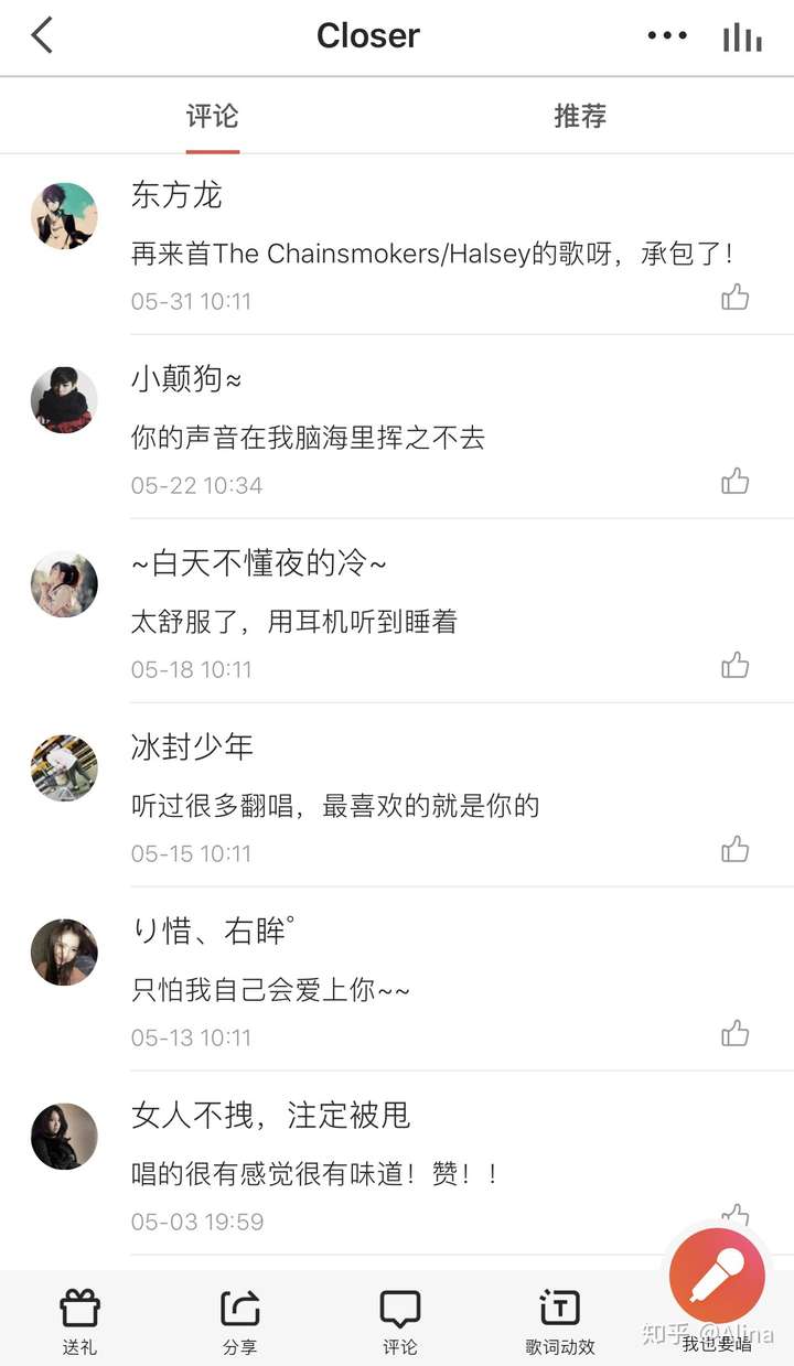 全民k歌评论是刷出来的吗?