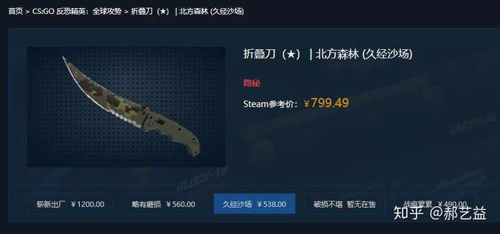 csgo折叠刀推荐?