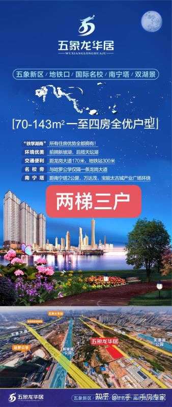 南宁五象新区, 五象龙华居配套齐全吗,几时交付?