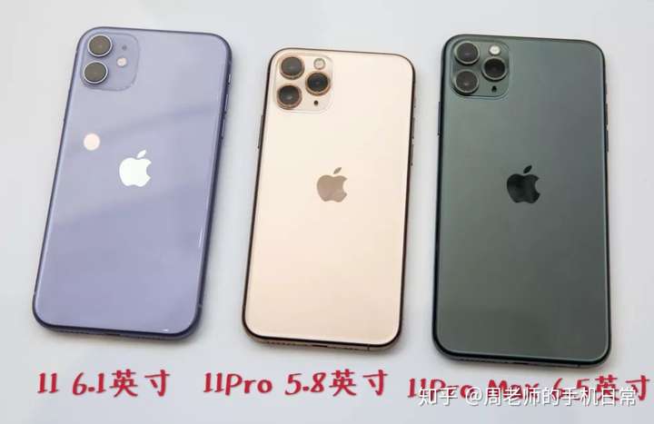 iphone 11,11 pro,11 pro max 哪个更推荐买?