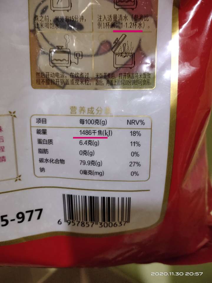 熟米饭并不是110大卡/100g.