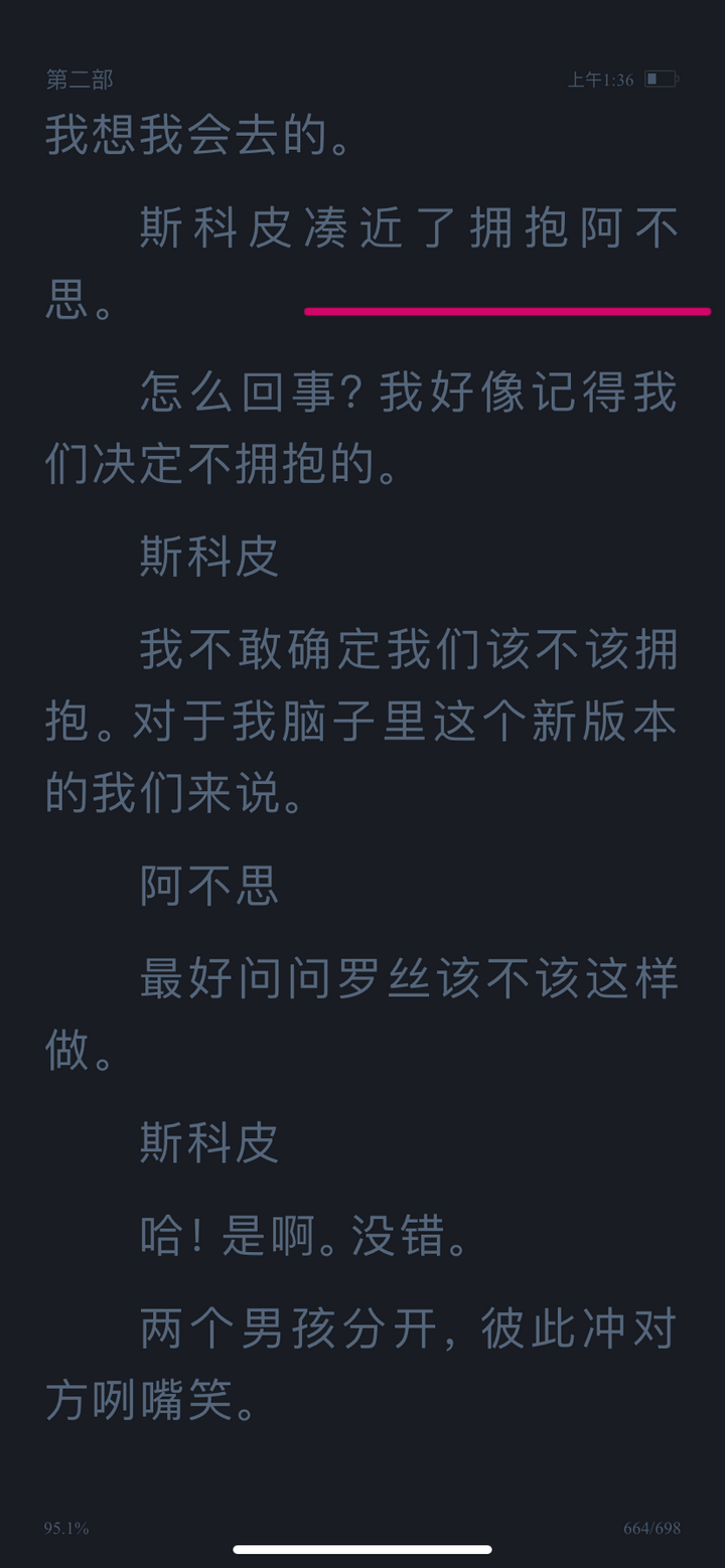 如果斯科皮马尔福是女孩,那么会怎么样?会和阿不思波特有结果吗?