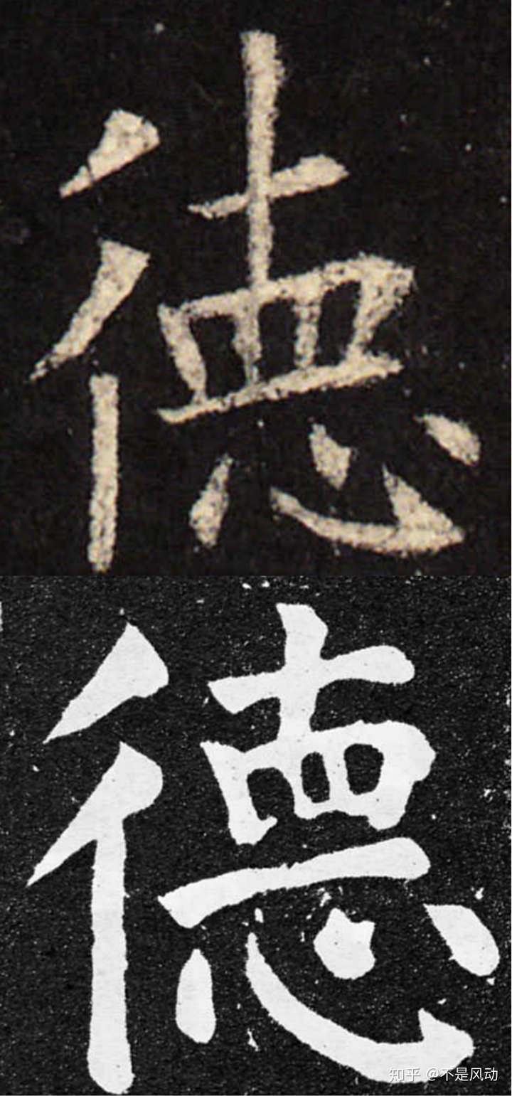 练过两年颜体想练行书,走不出颜体的框架了怎么办?