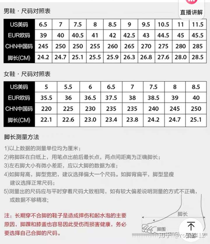 按常理参照如下图的尺码对照表即可.270对应欧码43,美码9.5.