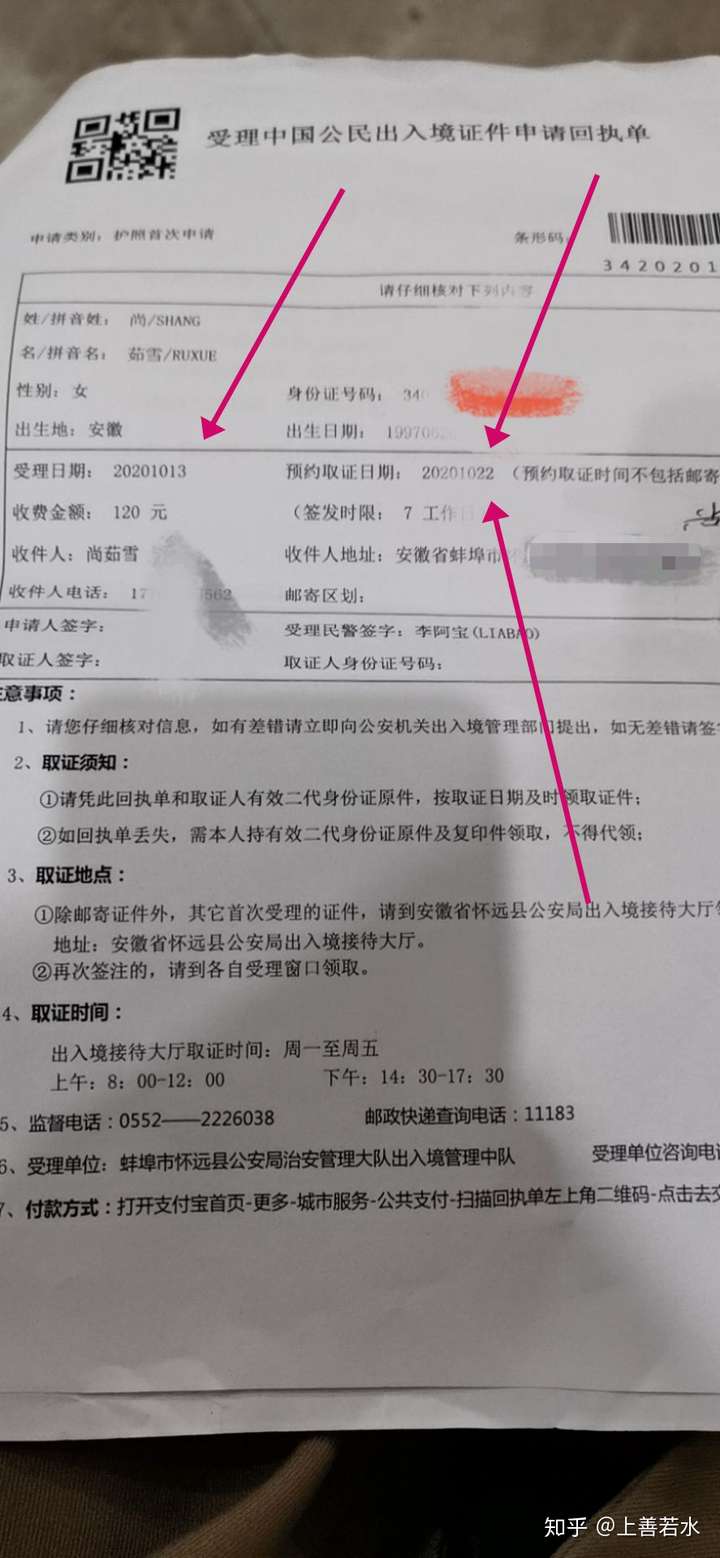 现在不能办护照是什么情况?