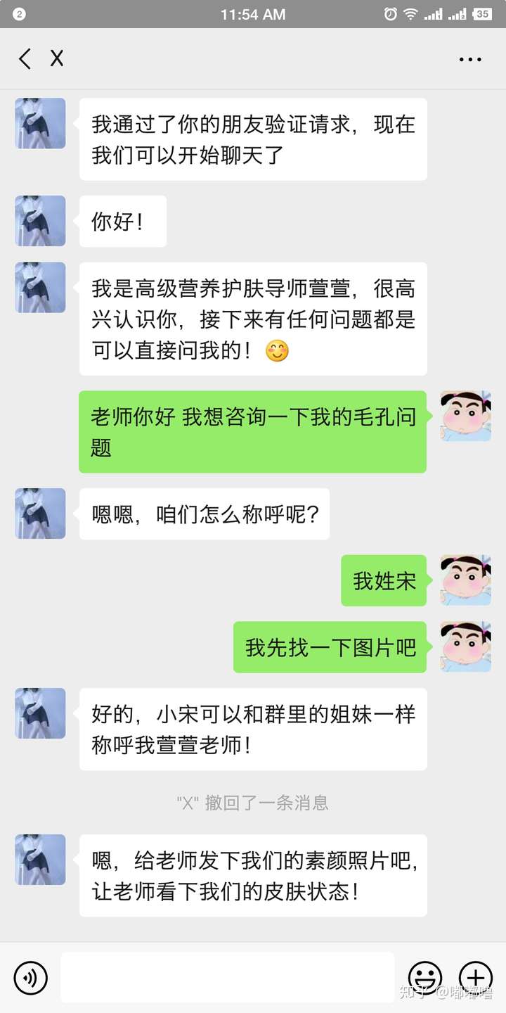 说一说你认识的伊的家的护肤老师都叫什么