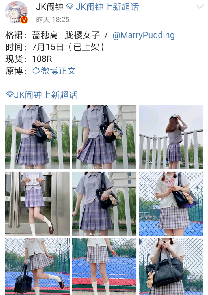 想入jk制服有什么推荐的格裙和鞋子吗(最好是紫色的)谢谢你呀?