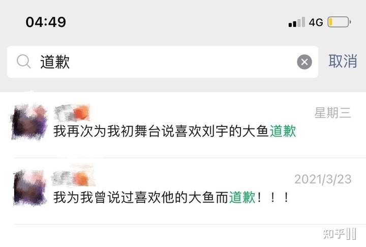 为什么刘宇的风评急转直下?