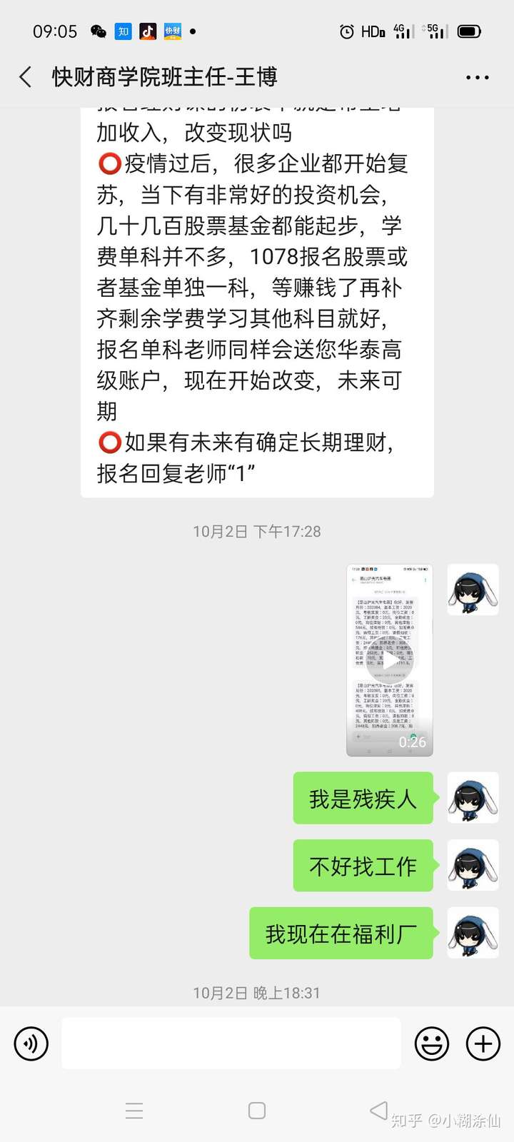 快财商学院靠谱吗有谁报名了课程内容怎么样他说的金卡会员里面带你