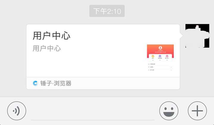 h5页面分享给朋友怎么显示缩略图?