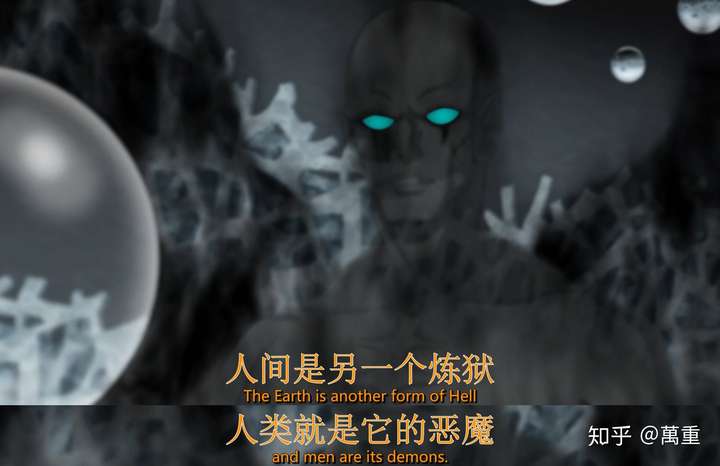 人间不过是另一种地狱,住在人间的全是恶魔.