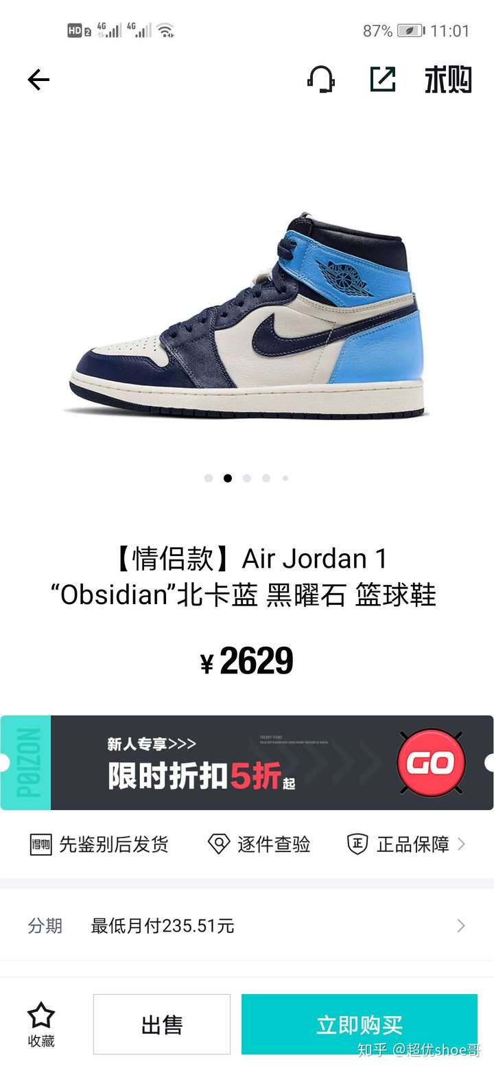 有可能以七百的价格入手一双aj1北卡蓝黑曜石么?