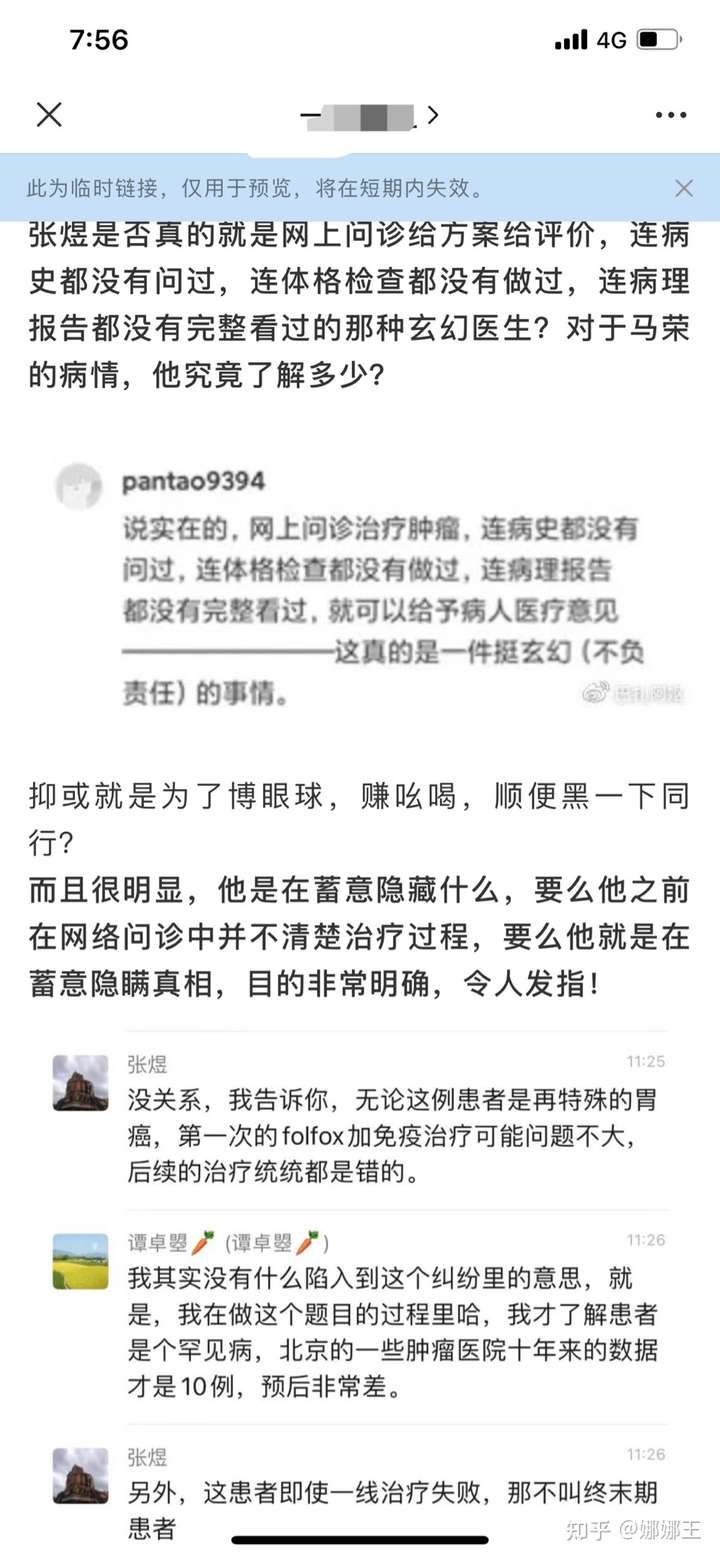 如何看待肿瘤门事件当事医生陆巍发文一路为医为医不易且行且坚守