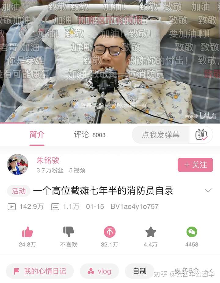 主播墨茶 official 因病去世,他生前的生活境遇如何?