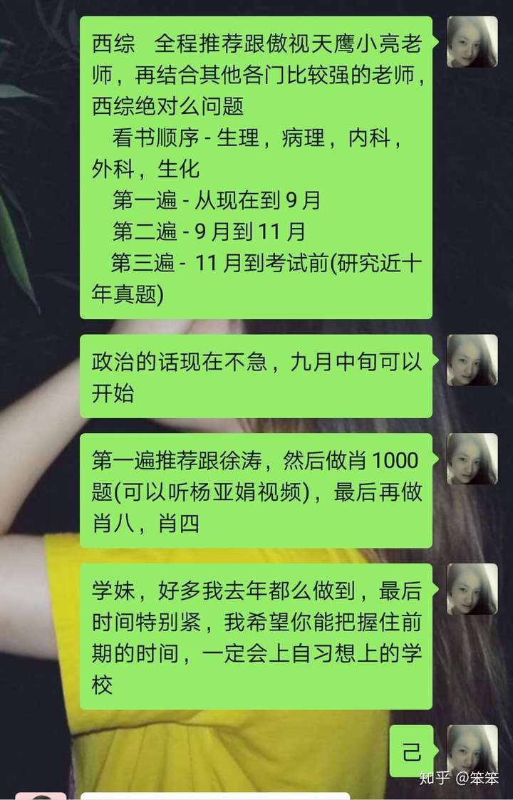 学长学姐们,西综考研视频哪家好呢?