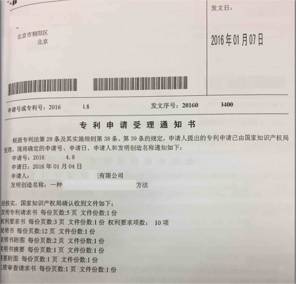 发明专利提交的收入证明有效期 知乎