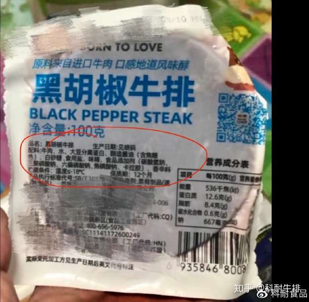 看配料表可以买到原切牛排吗?