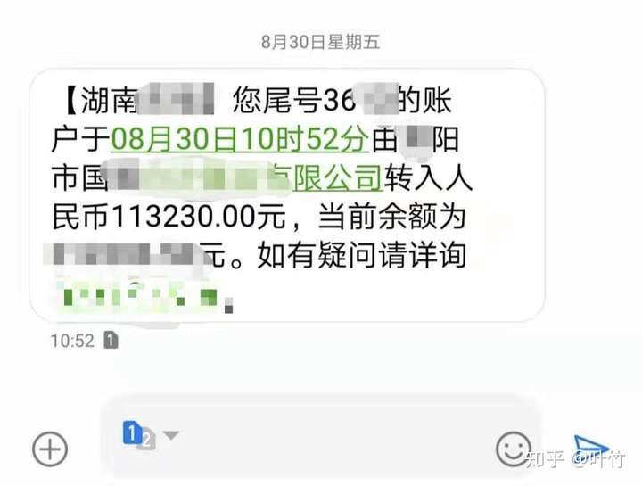 8月初初做的一个工程结款