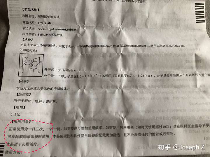 国内的海露玻璃酸钠滴眼液和德国卖的是hylocomod可以佩戴隐形时滴吗