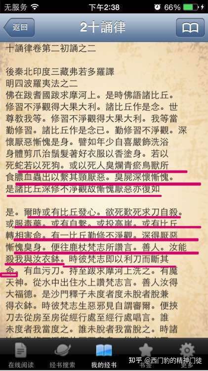 不净观究竟是什么不敢百度怕看到一些不想看的图片出于好奇而问有人能