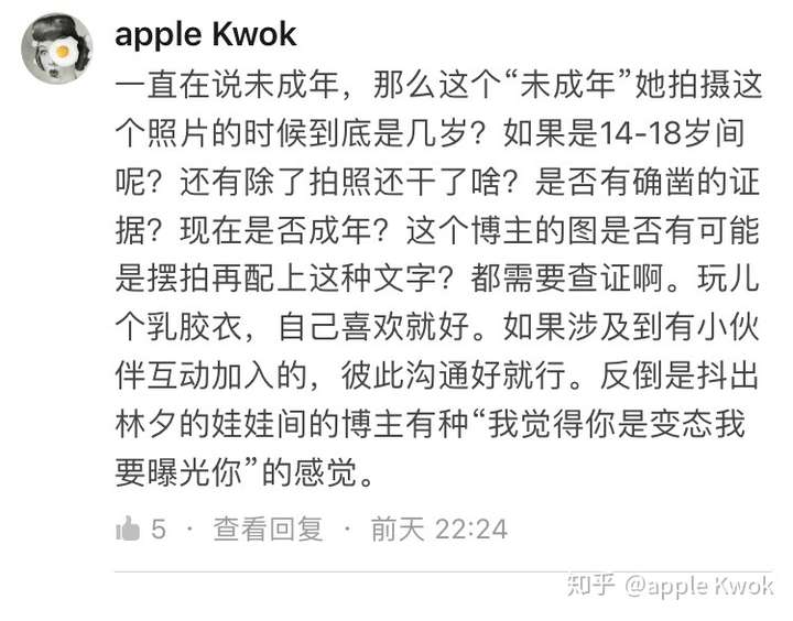 怎么评价网友林夕的娃娃间让真人穿黑胶衣当娃娃的行为这是一种怎样的