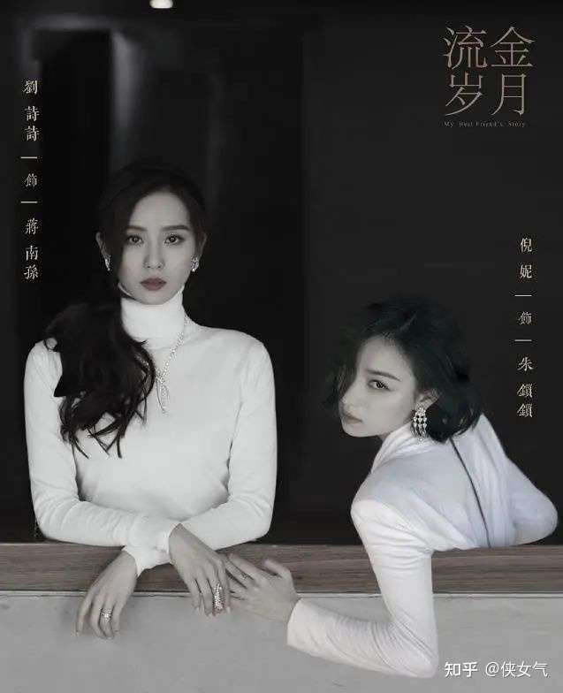 曾经张曼玉和钟楚红曾主演过电影版的《流金岁月》