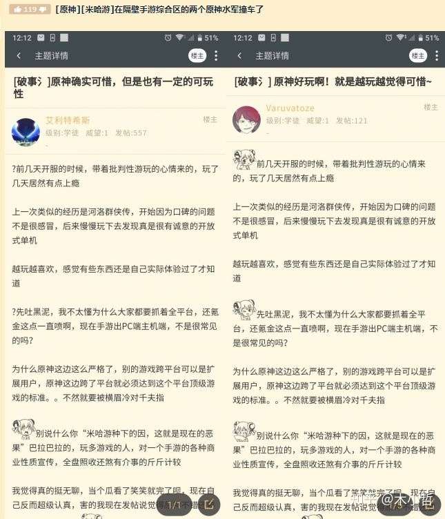 原神的公关费用,去b站微博刷呀,找那么多水军在这刷有屁用.