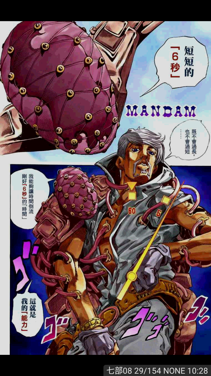 (但其实战斗上还是有点扯……嘛,这是替身攻击!)