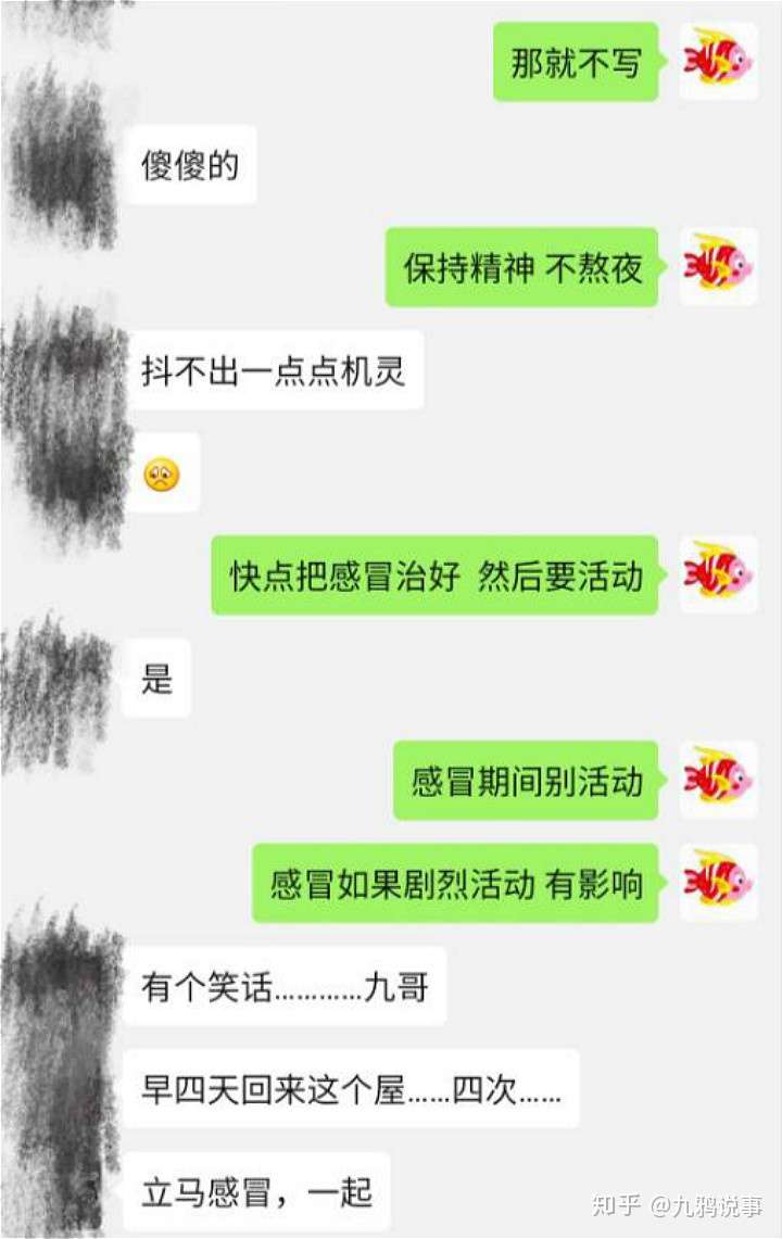 我不就跟老公那啥感冒了吗？可隔壁发现疑似病例