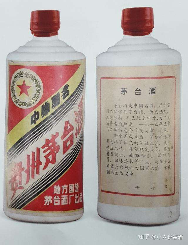 二,1983年外销"飞天牌"贵州茅台酒