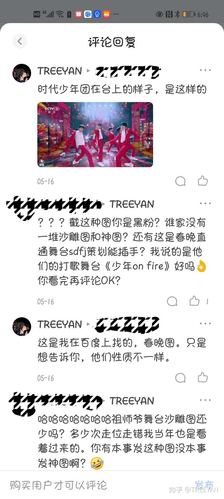 为什么许多tnt的粉丝对师兄tfboys恶意那么大?