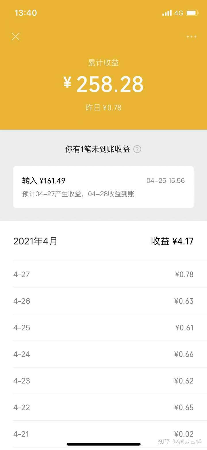 有什么能让微信零钱增值的方法吗?