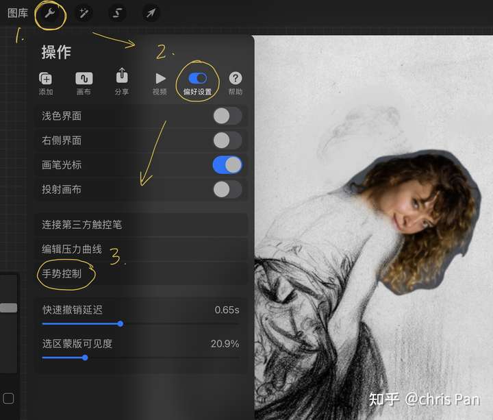 procreate怎么吸取颜色?