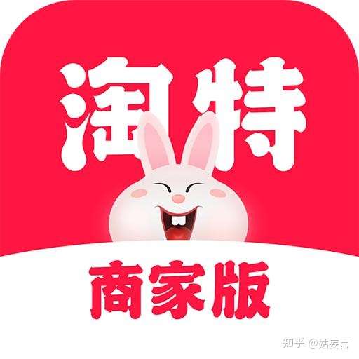 淘特app拉新到底靠谱吗?