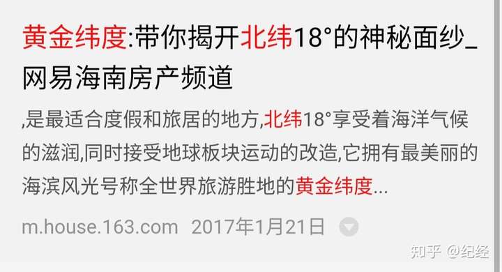 北纬20 北纬24 北纬25 北纬26 北纬30 北纬37 北纬38