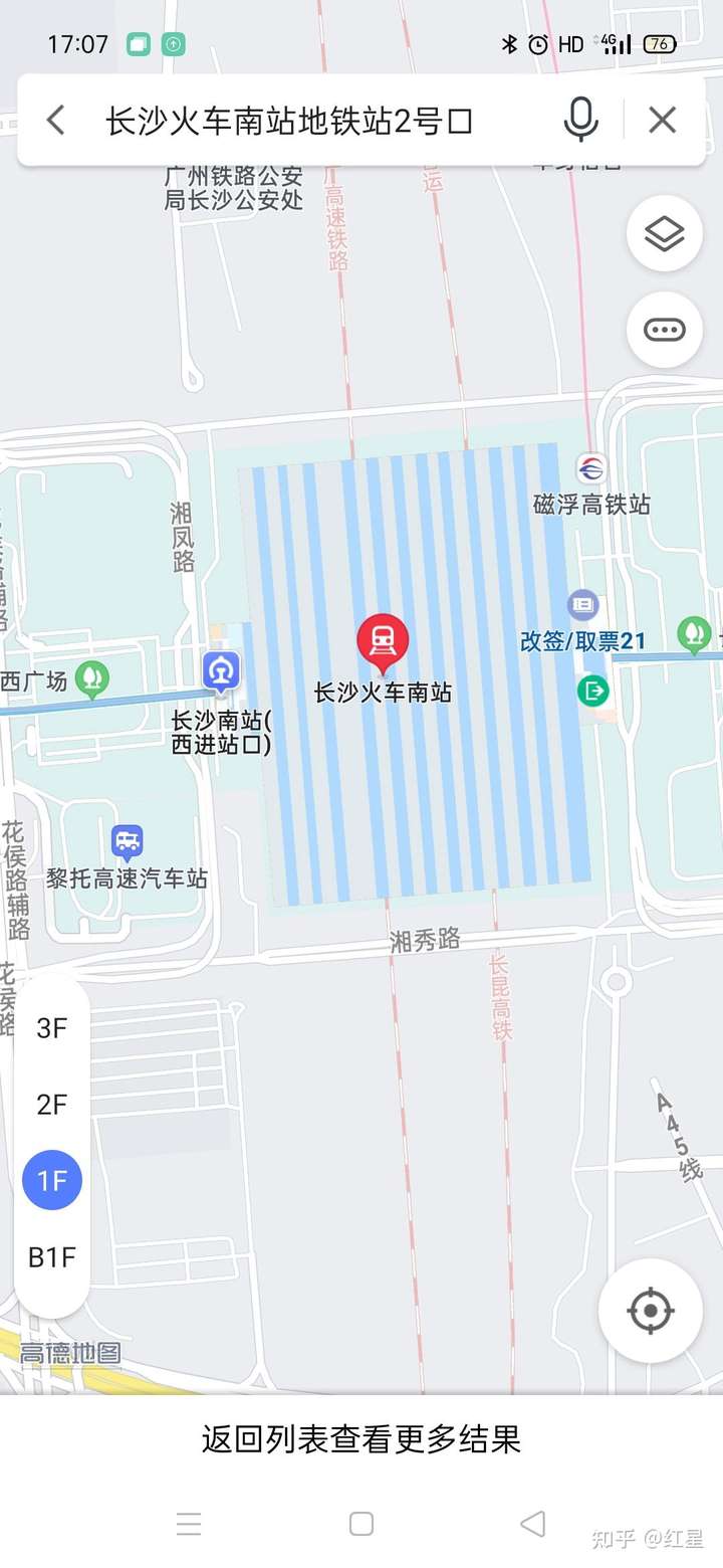 坐火车长沙站7:00到,长沙南站7:51开,换乘来得及吗?