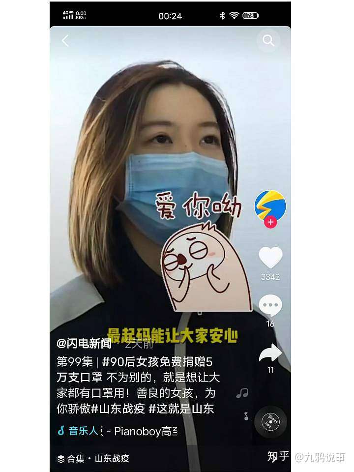 “山东这是在支援吗？这明明是给湖北送家。”