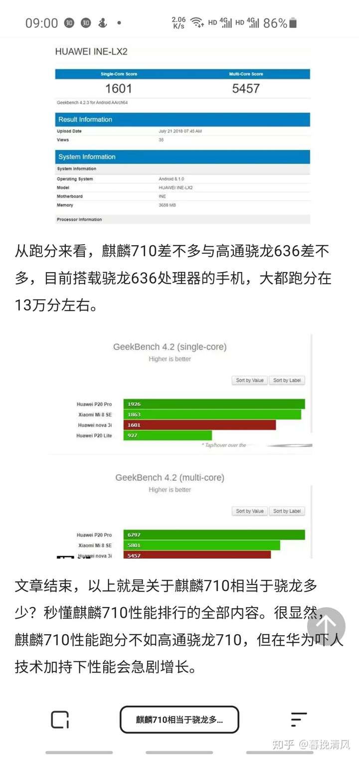 骁龙450和麒麟710怎么选?
