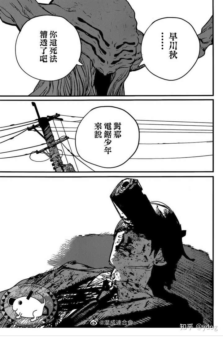 漫画电锯人里最让你心酸的场面是什么