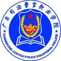 在广东司法警官职业学院读书就真的没有出路了吗?