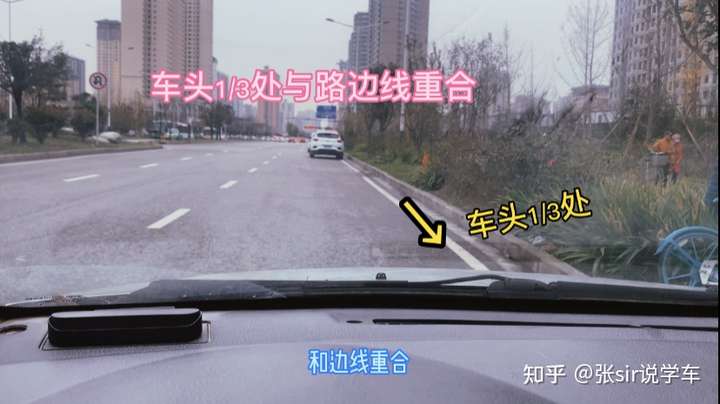 有两种方法来判断: 1:看左雨刮器的突出点与路边缘线碰住的时候停车.