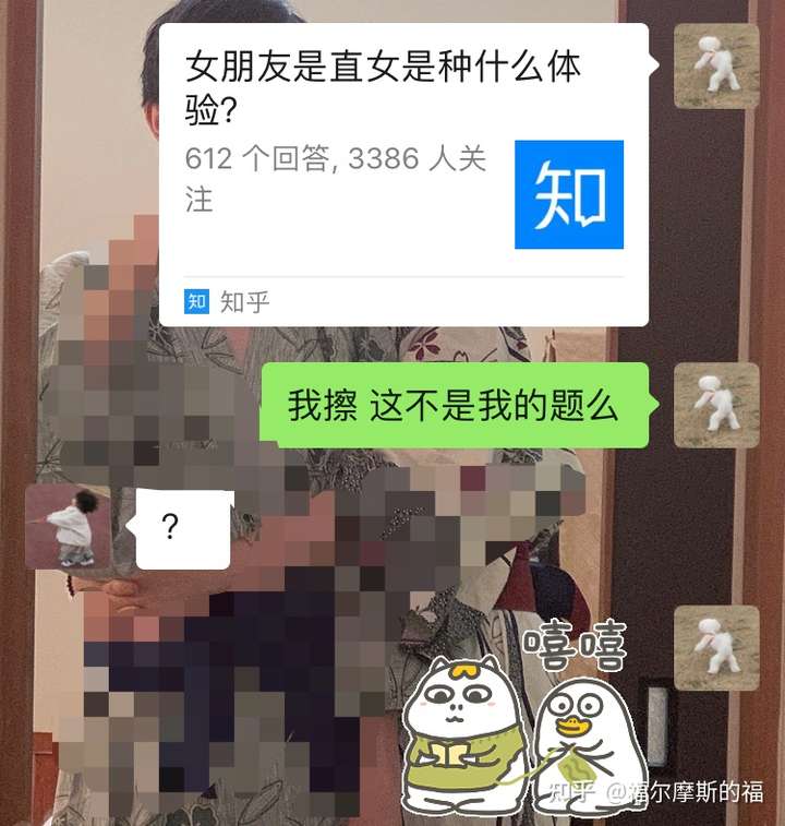 女朋友是直女是种什么体验?