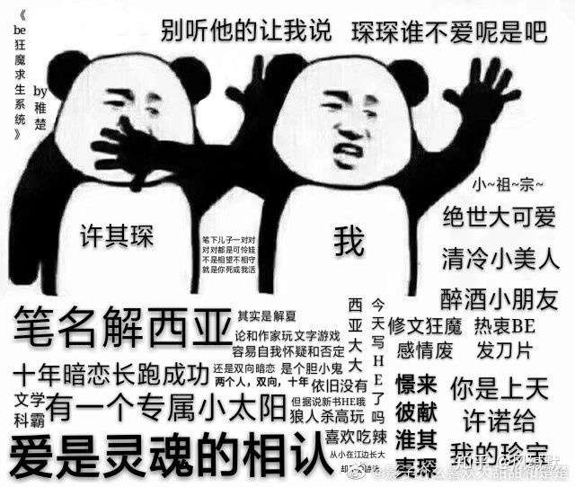 求《我只喜欢你的人设》补肉?