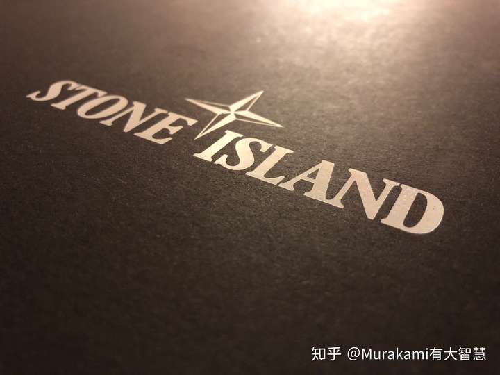 如何评价 stone island(石头岛)这个牌子?