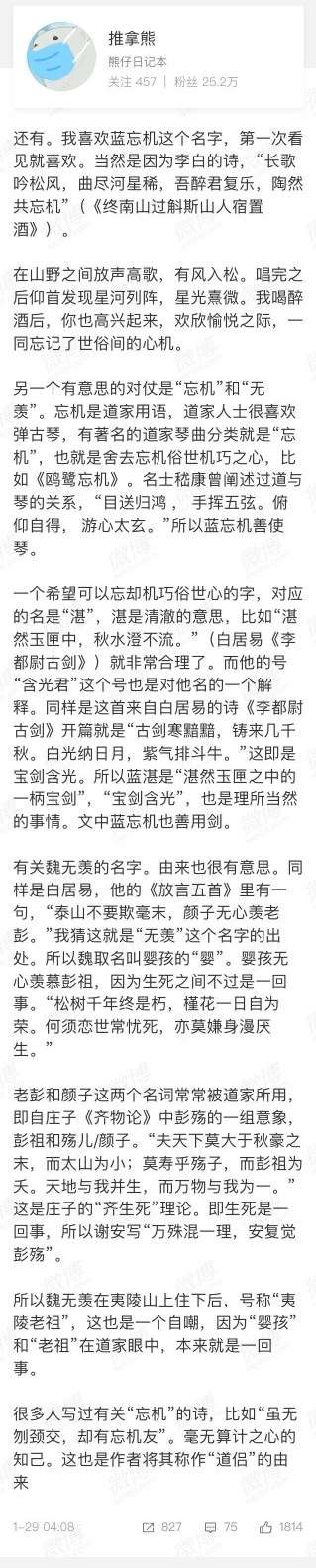 原耽里好听的角色名字?