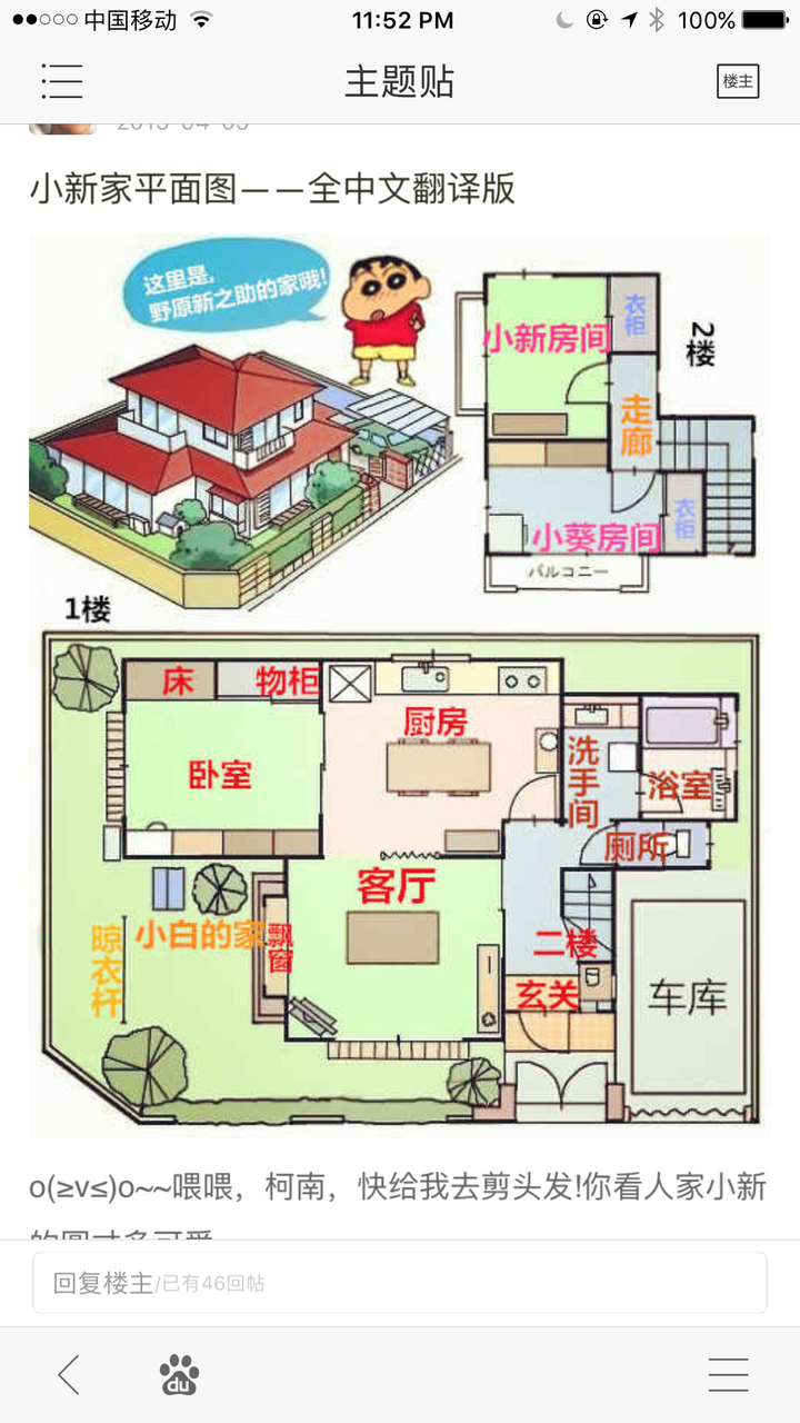 如何diy制作一个蜡笔小新家房屋的模型,以及要准备的材料和设备,还有