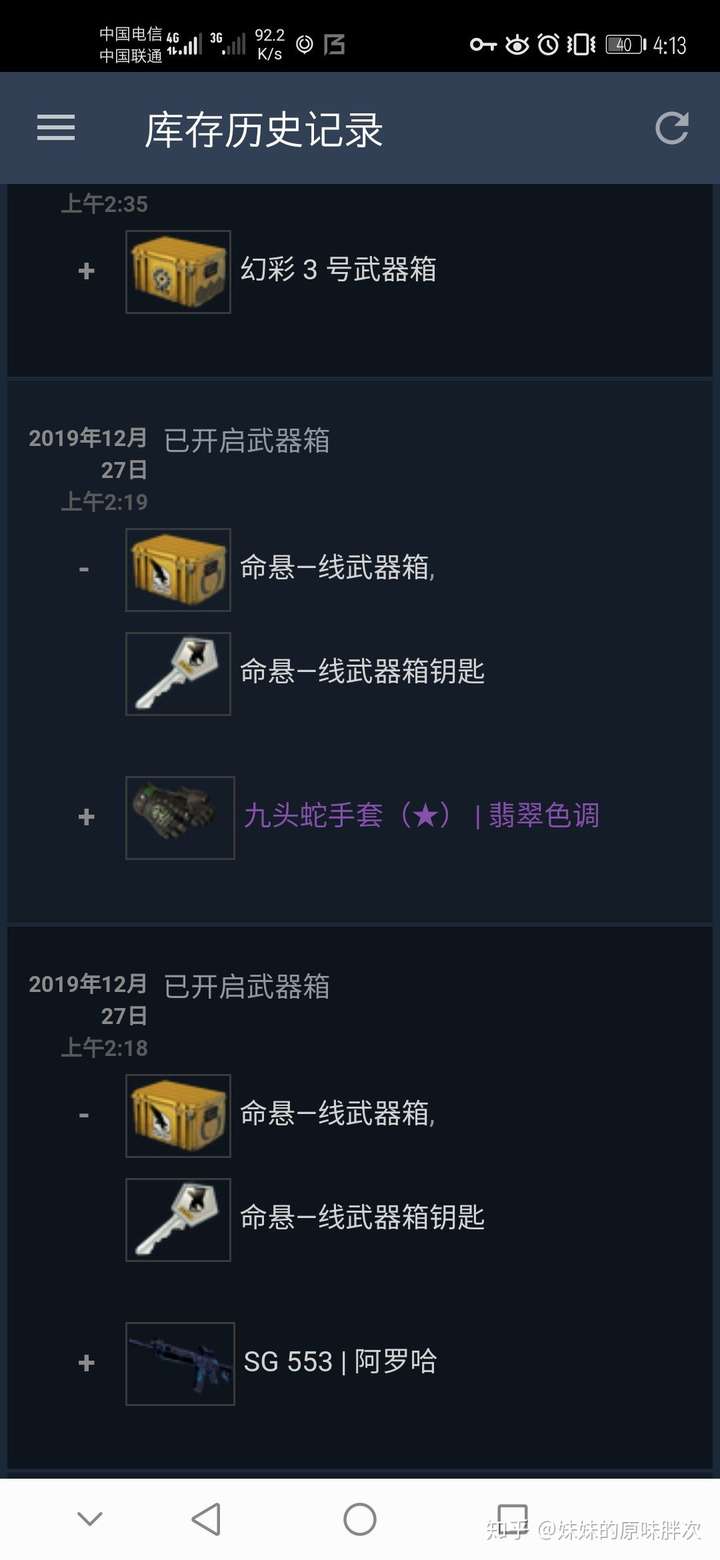 为什么csgo别人拍开箱视频提前都能知道开出金?